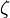 \ \zeta